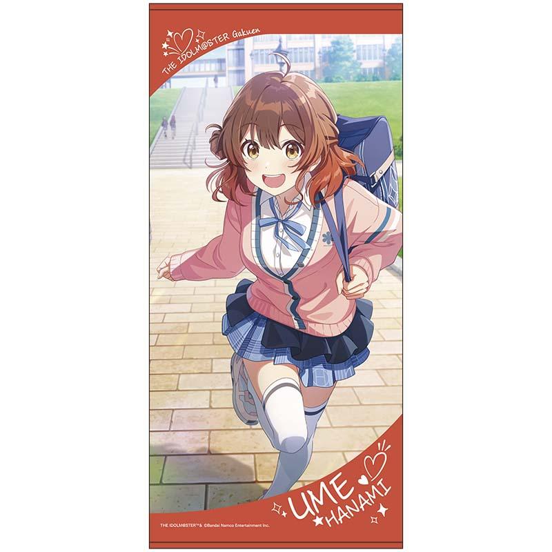 學園アイドルマスター(學園偶像大師) 花海佑芽 大浴巾