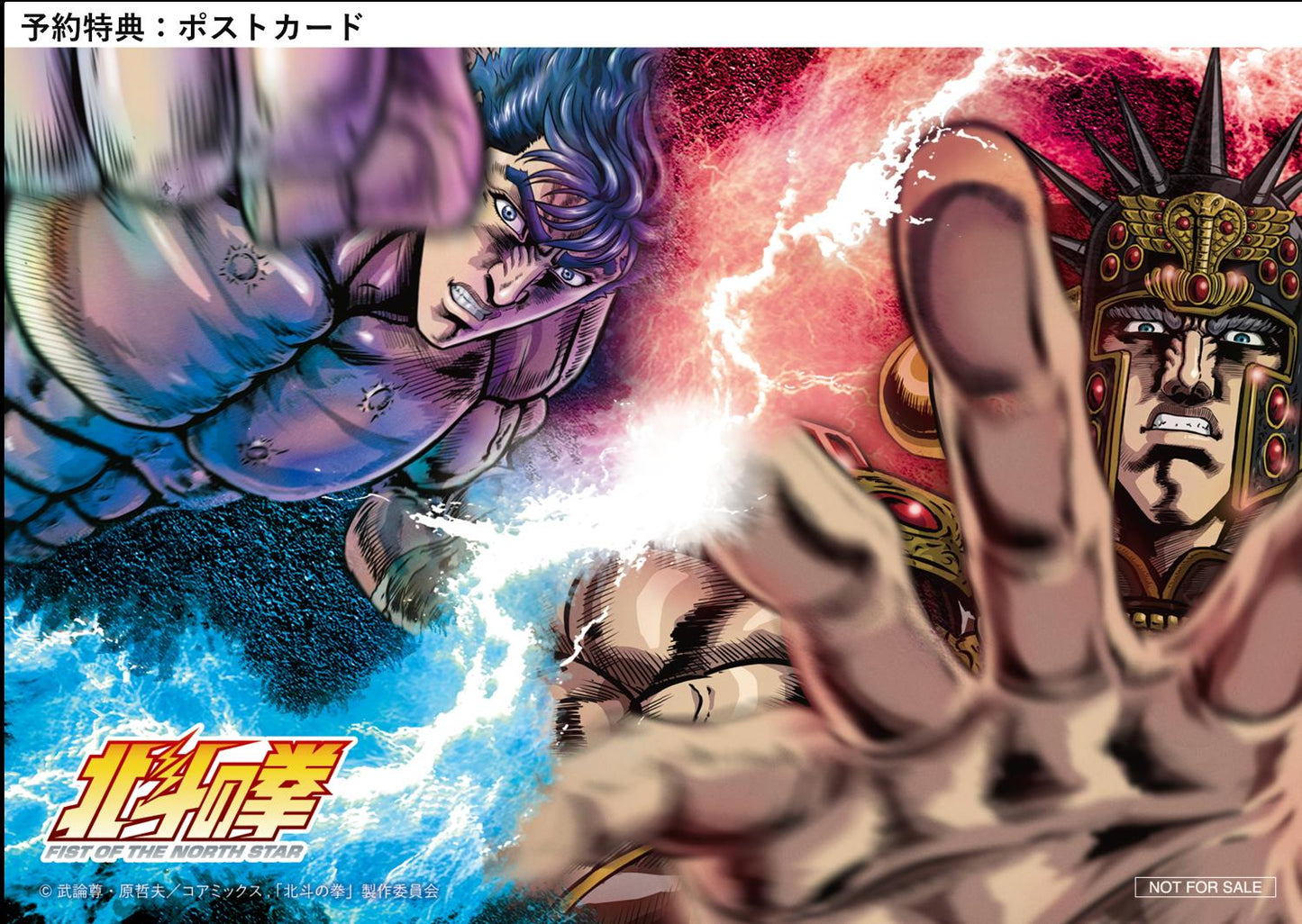北斗神拳 -FIST OF THE NORTH STAR-(北斗神拳) 拉奧款 遊戲鍵盤(US配列)