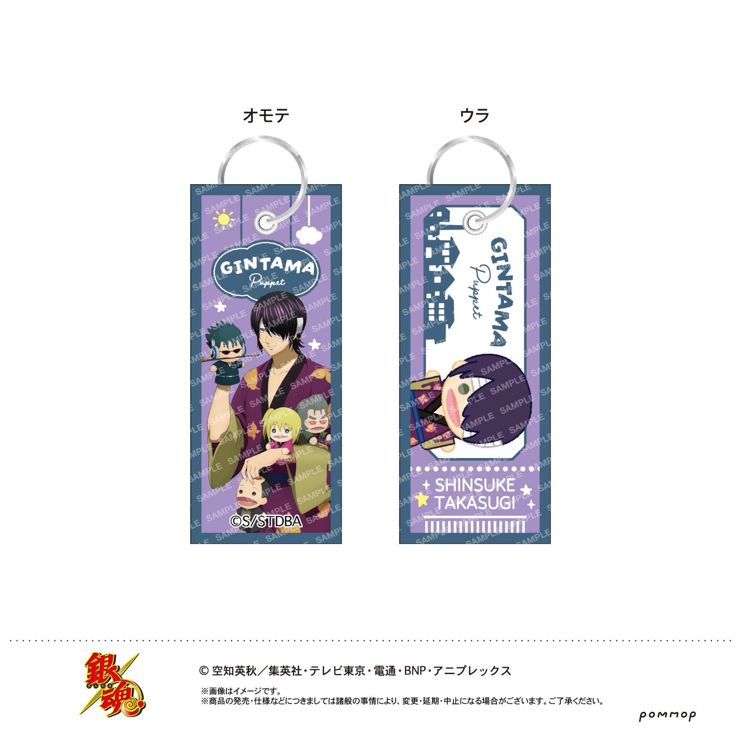 銀魂(銀魂) 飛行標籤玩偶 E款 高杉晉助