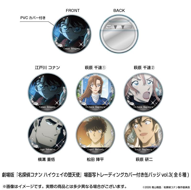 劇場版《名偵探柯南》 ハイウェイの墮天使 場景寫真徽章 vol.3 【完整BOX/6個裝】