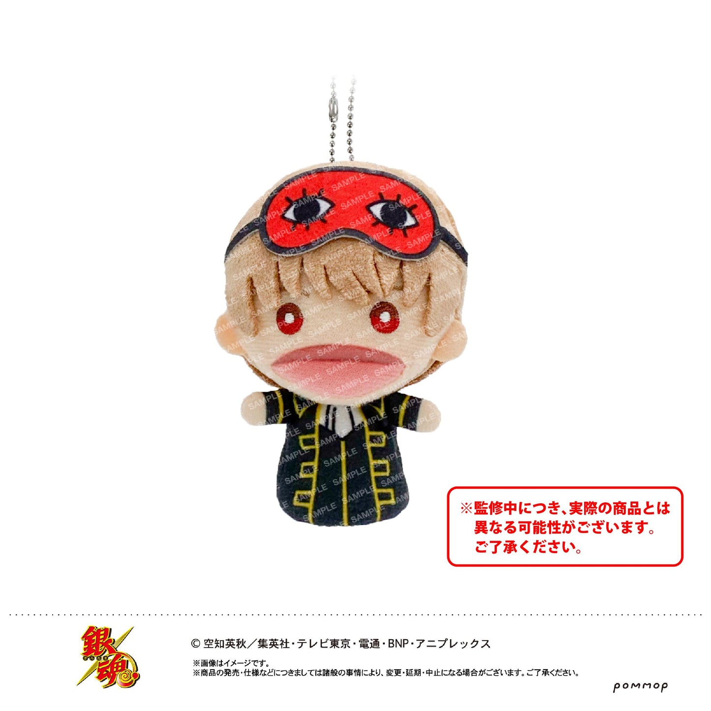 銀魂(銀魂) ゆびパペット-パペット- C 沖田総悟