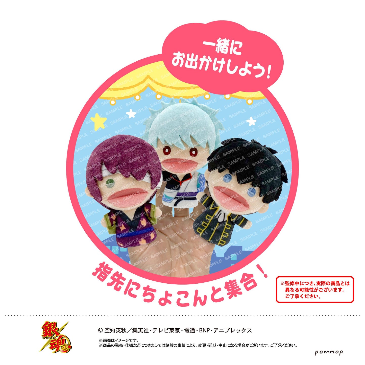 銀魂(銀魂) 指偶系列 A 坂田銀時 指偶