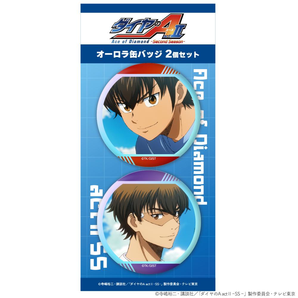 鑽石王牌 actⅡ(鑽石王牌 actⅡ) -Second Season- 極光徽章2個裝 沢村栄純&御幸一也