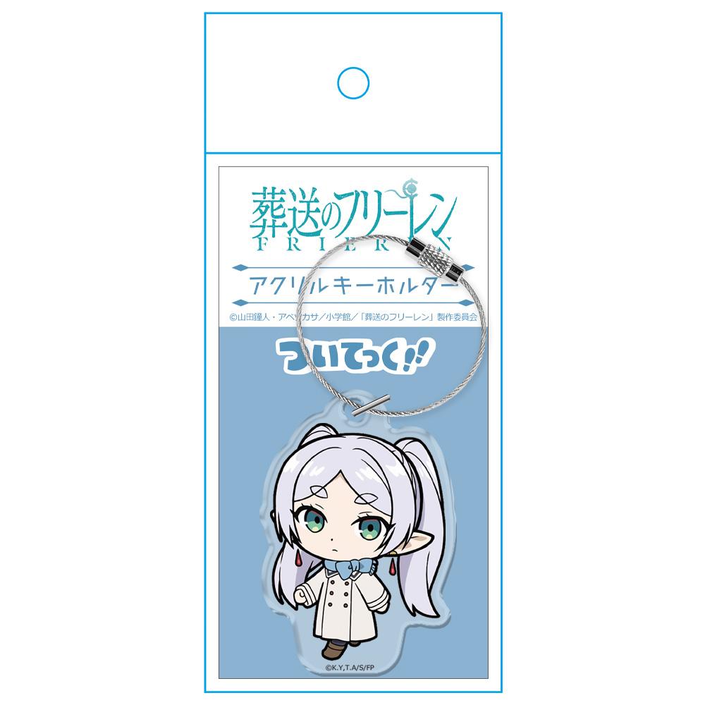 葬送のフリーレン(葬送的芙莉蓮) 芙莉蓮 亞克力鑰匙扣 冬裝款