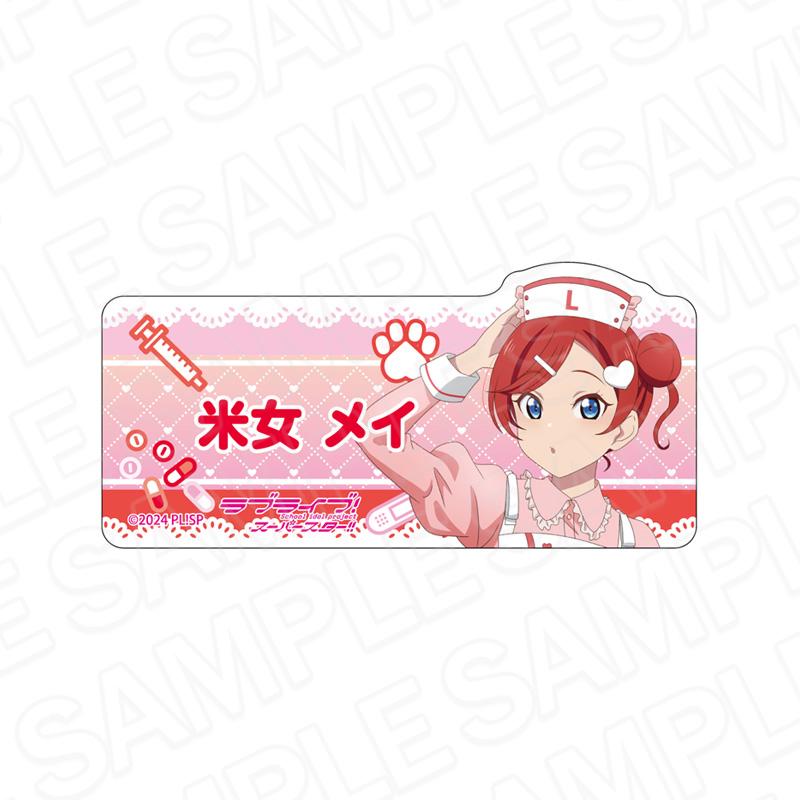 ラブライブ!スーパースター!!(LoveLive!Superstar!!) Pastel Nurses系列 米女メイ 亞克力姓名徽章