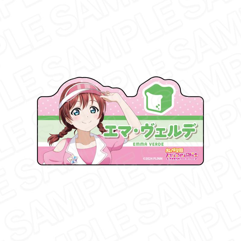 ラブライブ!虹ヶ咲學園スクールアイドル同好會(LoveLive!虹咲學園學園偶像同好會) エマ・ヴェルデ Special Diner ver. 亞克力姓名徽章