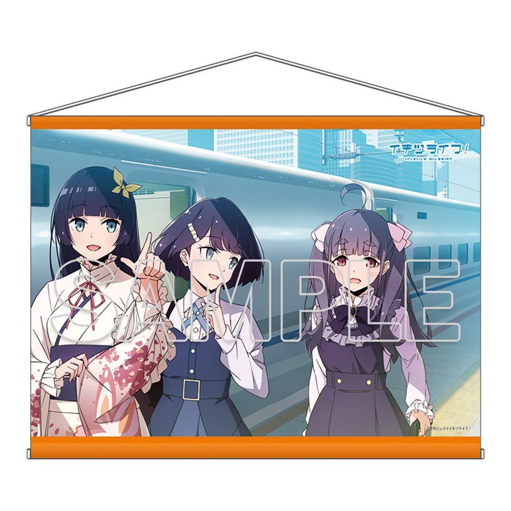 イキヅライブ! LOVELIVE! BLUEBIRD_B2掛畫 麻衣&花火&のりこ