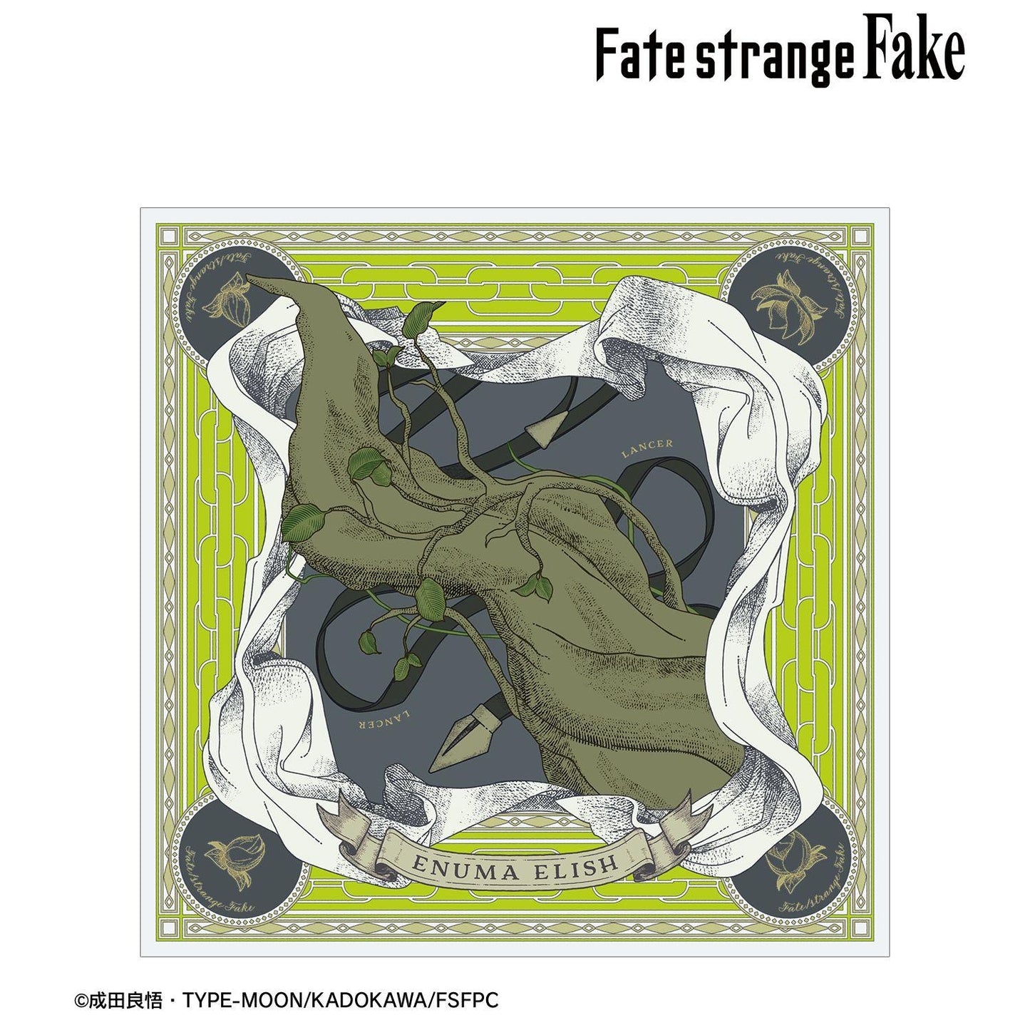 Fate/strange Fake 蘭瑟形象 圍巾