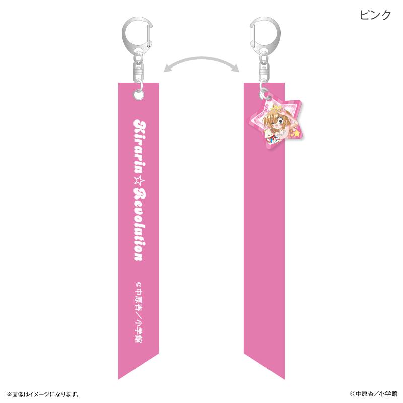 きらりん☆レボリューション(偶像宣言) 蝴蝶結鑰匙扣 粉色