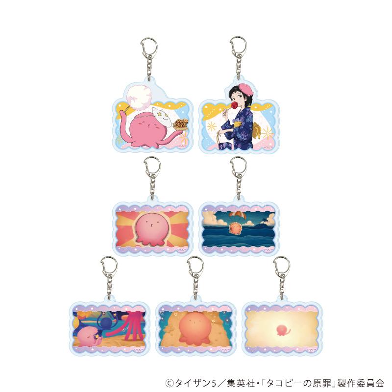 タコピーの原罪(塔可皮的原罪) 亞克力鑰匙扣02/全套(全7種)(官方&原創插畫)【全套/7個裝】