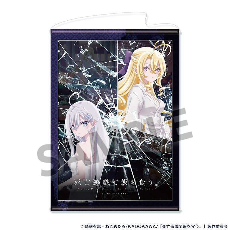 死亡遊戱で飯を食う。(在死亡遊戲中吃掉一切) B2掛畫 GOLDEN BATH