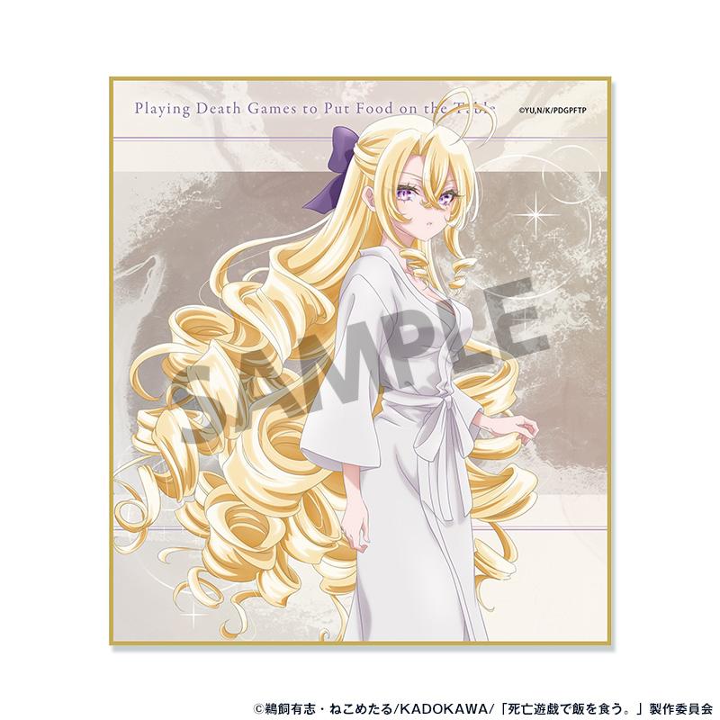 死亡遊戱で飯を食う。(在死亡遊戲中吃飽飯) 御城 GOLDEN BATH ver. 迷你色紙