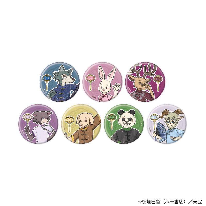 BEASTARS(動物狂想曲) FINAL SEASON 徽章05/完整套裝(全7種)(GraffArt)【完整套裝/7個裝】
