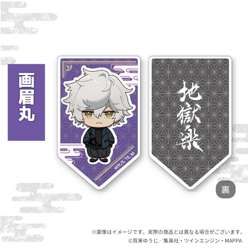 地獄樂(地獄樂) ちびキャラグッズ系列 畫眉丸 亞克力夾