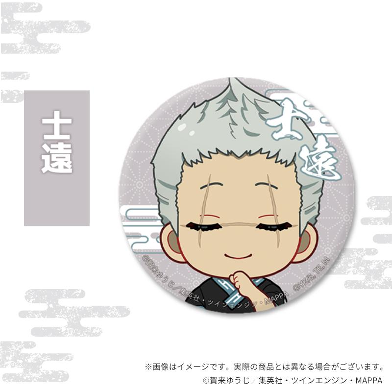 地獄樂(地獄樂) Favorite系列 士遠 徽章