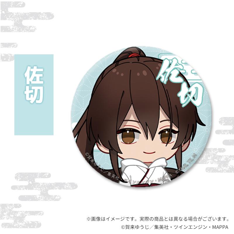 地獄樂(地獄樂) ちびキャラグッズ 佐切 徽章