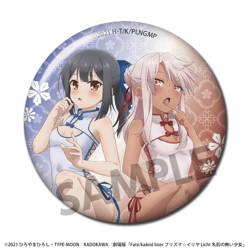 劇場版「Fate/kaleid liner プリズマ☆イリヤ Licht 名前の無い少女」 描繪限定系列 旗袍ver. 徽章 【整盒裝/10個入】