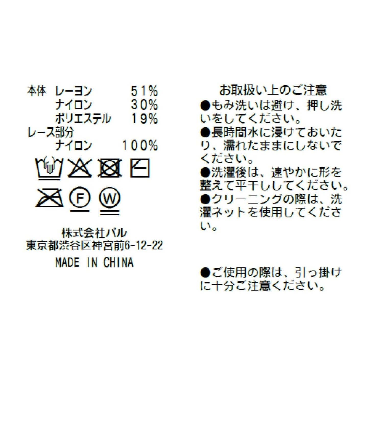 【La boutique BonBon】UV防曬蕾絲前後兩穿亮絲羅紋針織衫