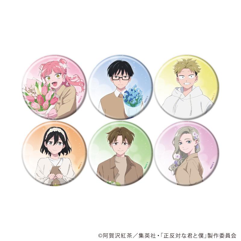 正反対な君と僕 罐裝徽章03/花ver. 全套(全6種)(新繪插畫)