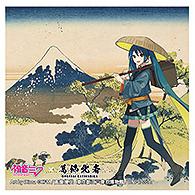 葛飾北斎×《初音未來》 iXima 貼紙 甲州犬目峠