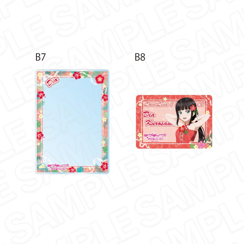 ラブライブ!サンシャイン!!(Love Live! Sunshine!!) 硬質卡套套裝 黑澤黛雅 阿羅哈服裝ver.