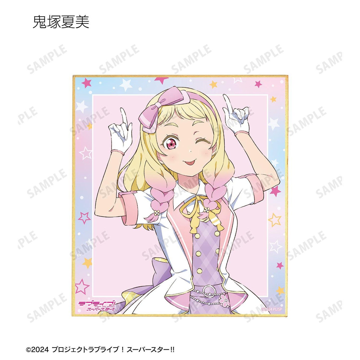 ラブライブ!スーパースター!!(LoveLive! Superstar!!) 描き下ろし MIRACLE NEW STORY ver. 迷你色紙 【BOX/11包入】