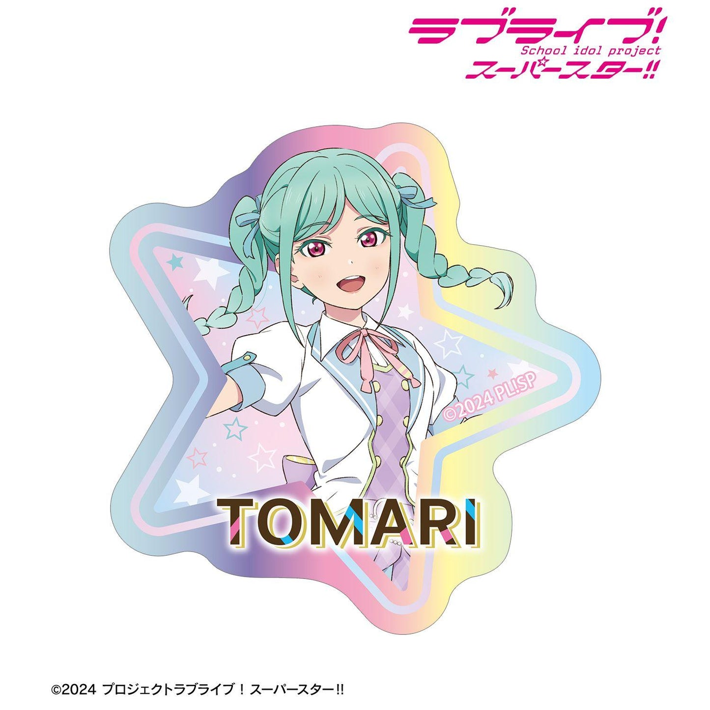 ラブライブ!スーパースター!!(LoveLive! Superstar!!) 描き下ろし 鬼塚冬毬 MIRACLE NEW STORY ver. 鐳射異形貼紙