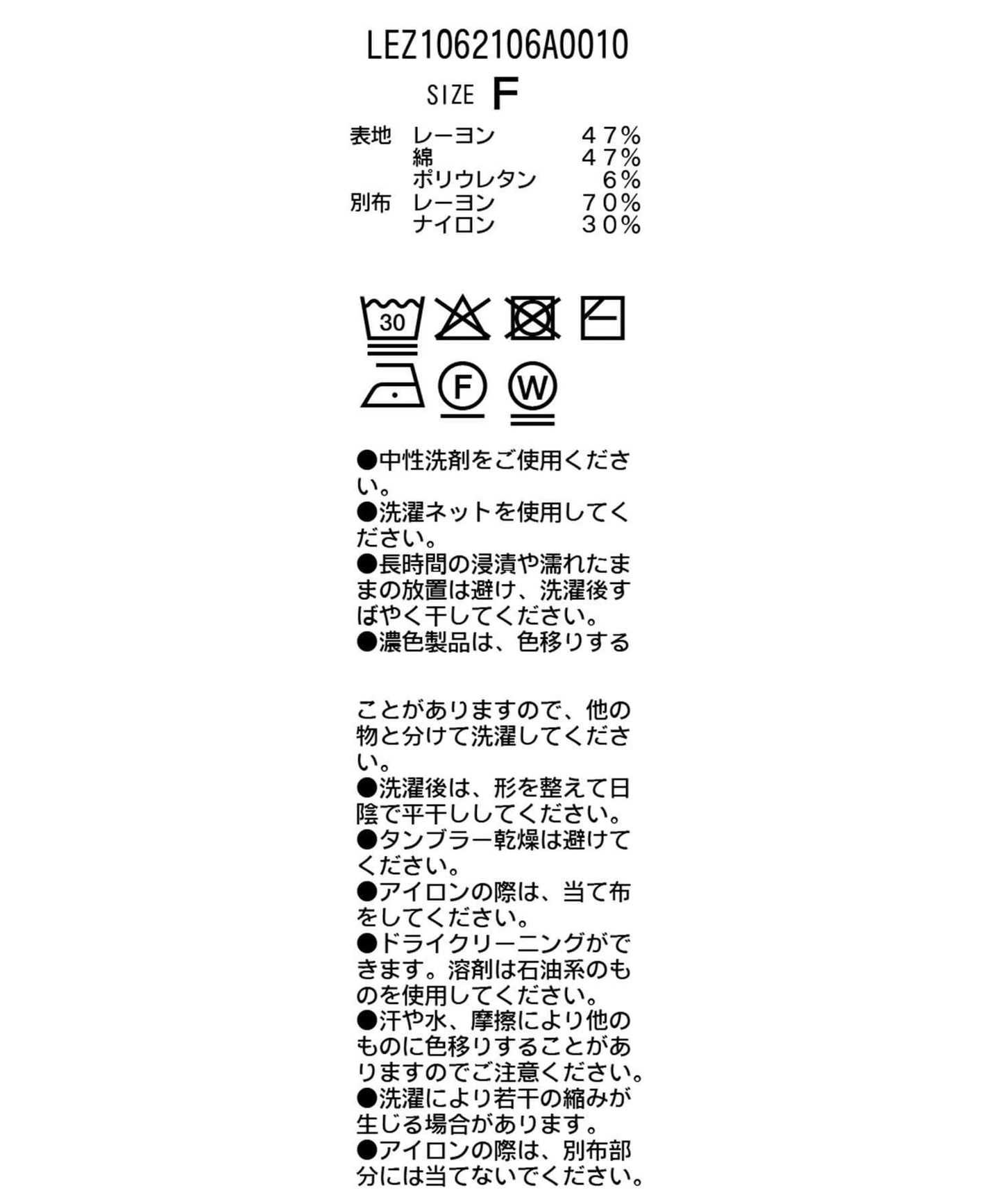 荷葉邊領羅紋T恤