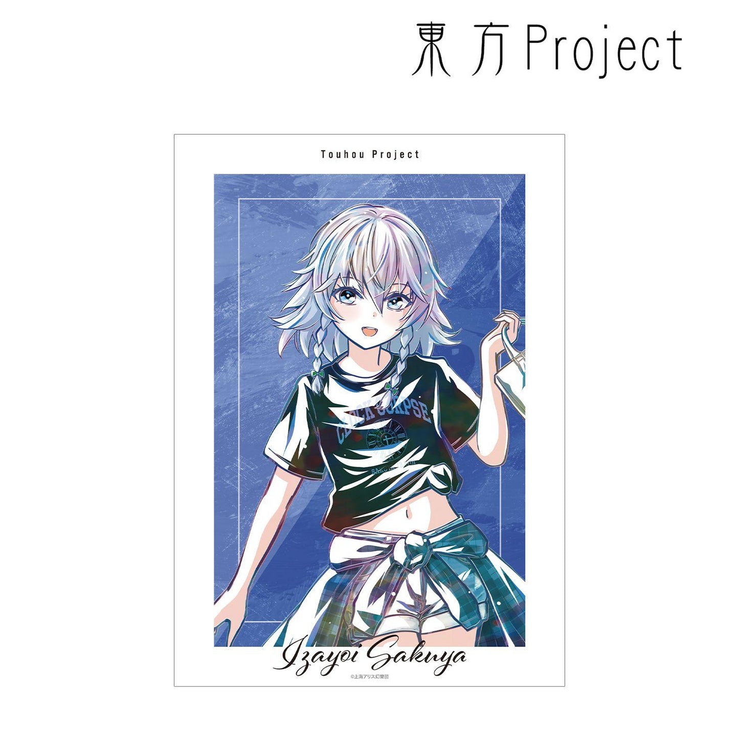 東方Project 松本能人イラスト 十六夜咲夜 現代風時尚ver. Ani-Art A3磨砂海報