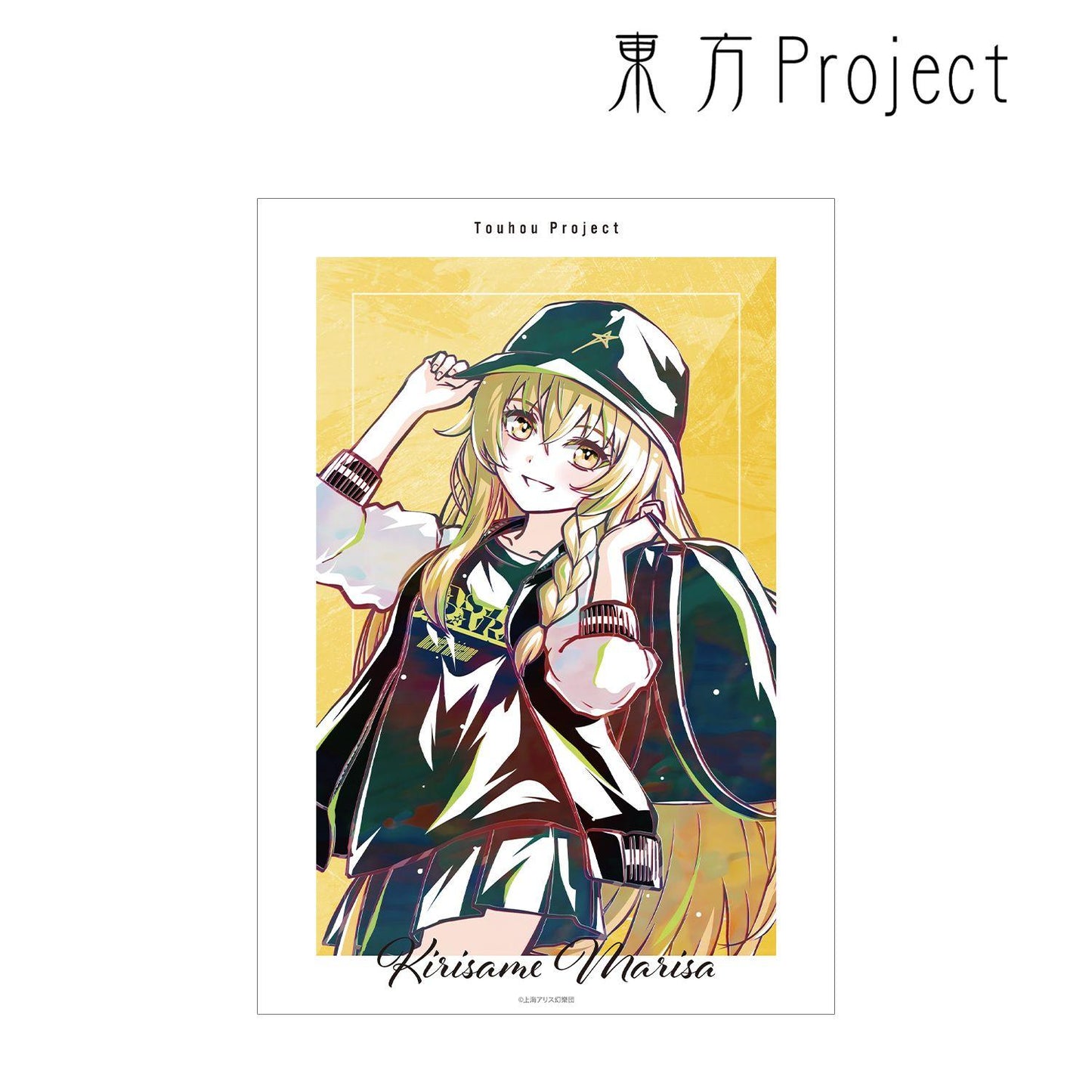 東方Project 松本能人イラスト 霧雨魔理沙 現代風時尚ver. Ani-Art A3磨砂海報