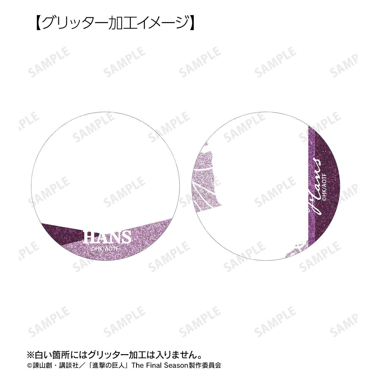 進擊的巨人 Ani-Art 第5弾 漢吉 閃光徽章2個裝