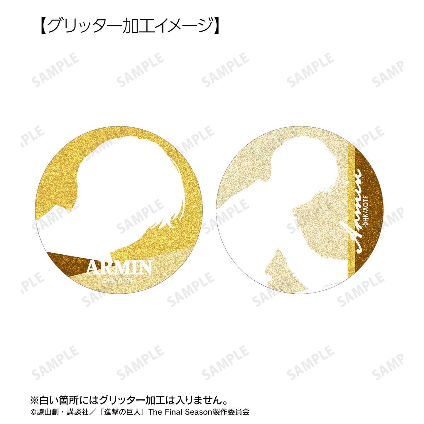 進擊の巨人(進擊的巨人) Ani-Art 第5彈 阿爾敏 閃光徽章2件套