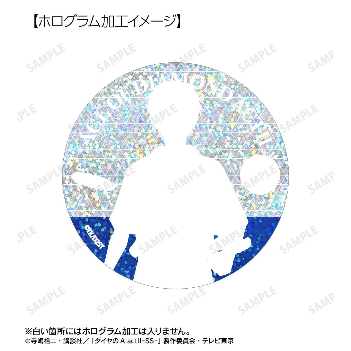 鑽石王牌 actⅡ(鑽石王牌 actⅡ) Second Season 澤村榮純 私服・購物ver. 75mm鐳射徽章