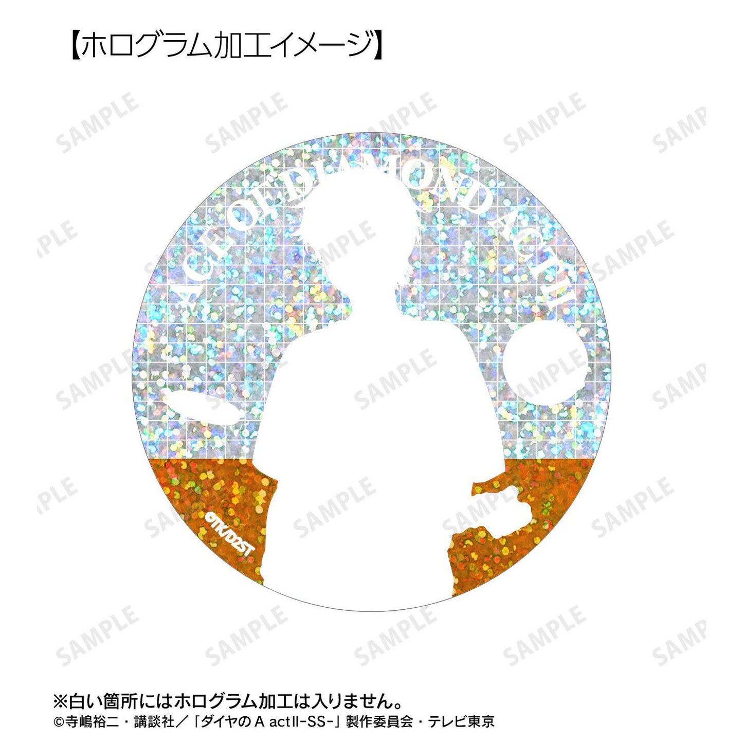 鑽石王牌 actⅡ(鑽石王牌 actⅡ) -Second Season- 御幸一也 私服・野球観戦ver. 75mm鐳射徽章