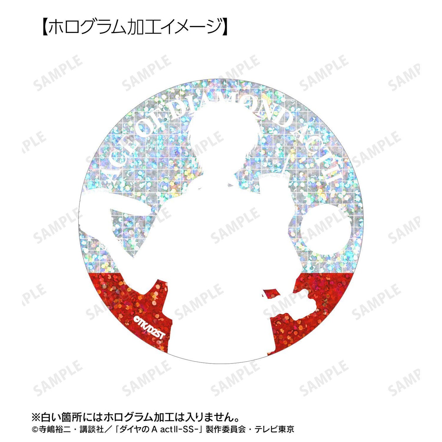 鑽石王牌 actⅡ(鑽石王牌 actⅡ) -Second Season- 澤村榮純 私服・野球觀戰ver. 75mm鐳射徽章