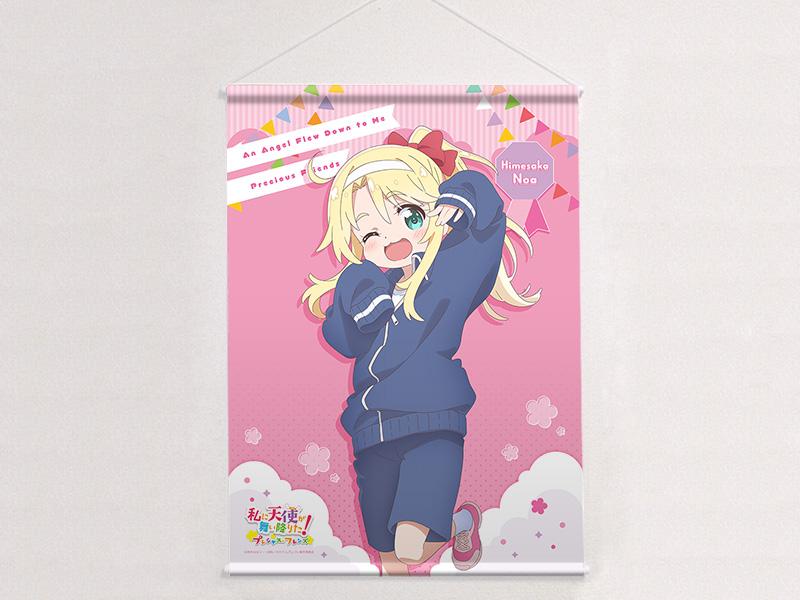 天使降臨到了我的身邊!(天使降臨到了我身邊!) プレシャス・フレンズ 描き下ろしB2掛畫(姫坂乃愛/運動會)W絨面
