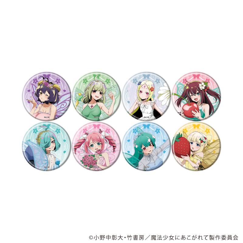 《夢想成為魔法少女》 徽章23/完整套裝(全8種)(新繪插畫)【完整套裝/8個裝】
