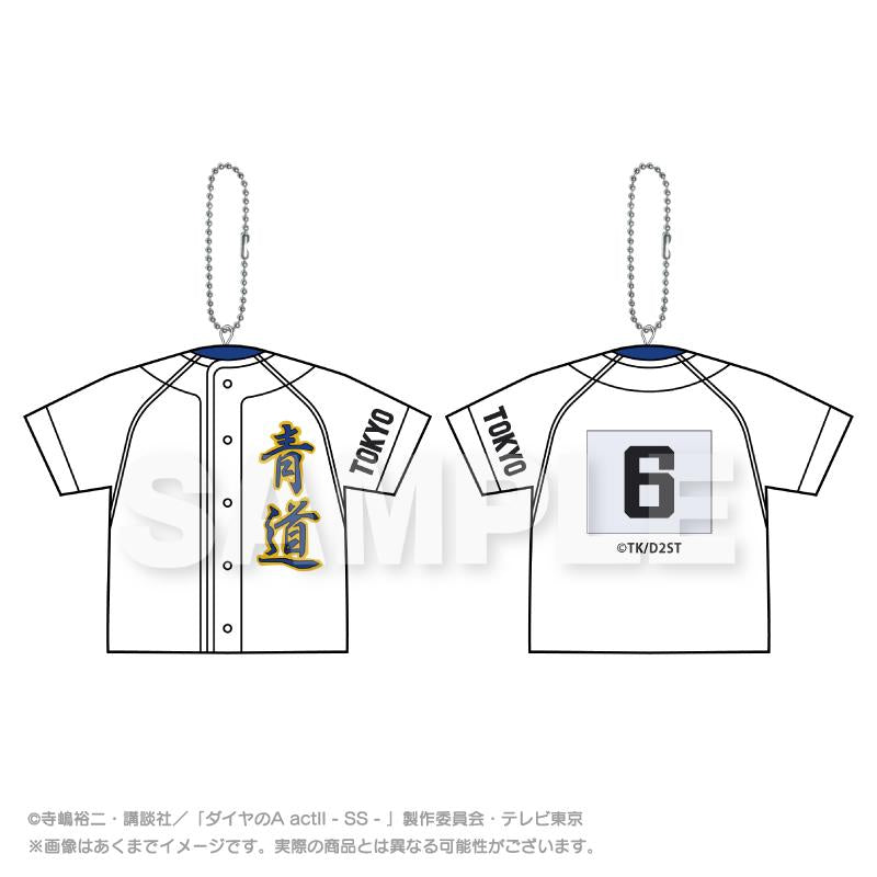 鑽石王牌 actⅡ -Second Season- 倉持洋一 球衣造型抱枕鑰匙扣