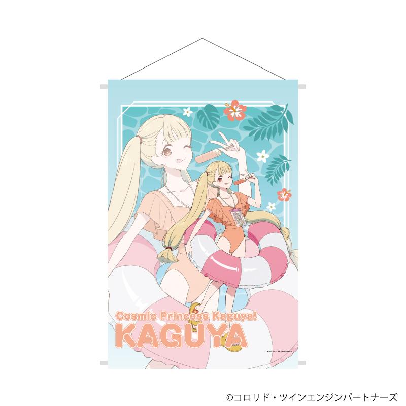 超かぐや姫! B2豎幅掛畫01/かぐや(新繪插畫)