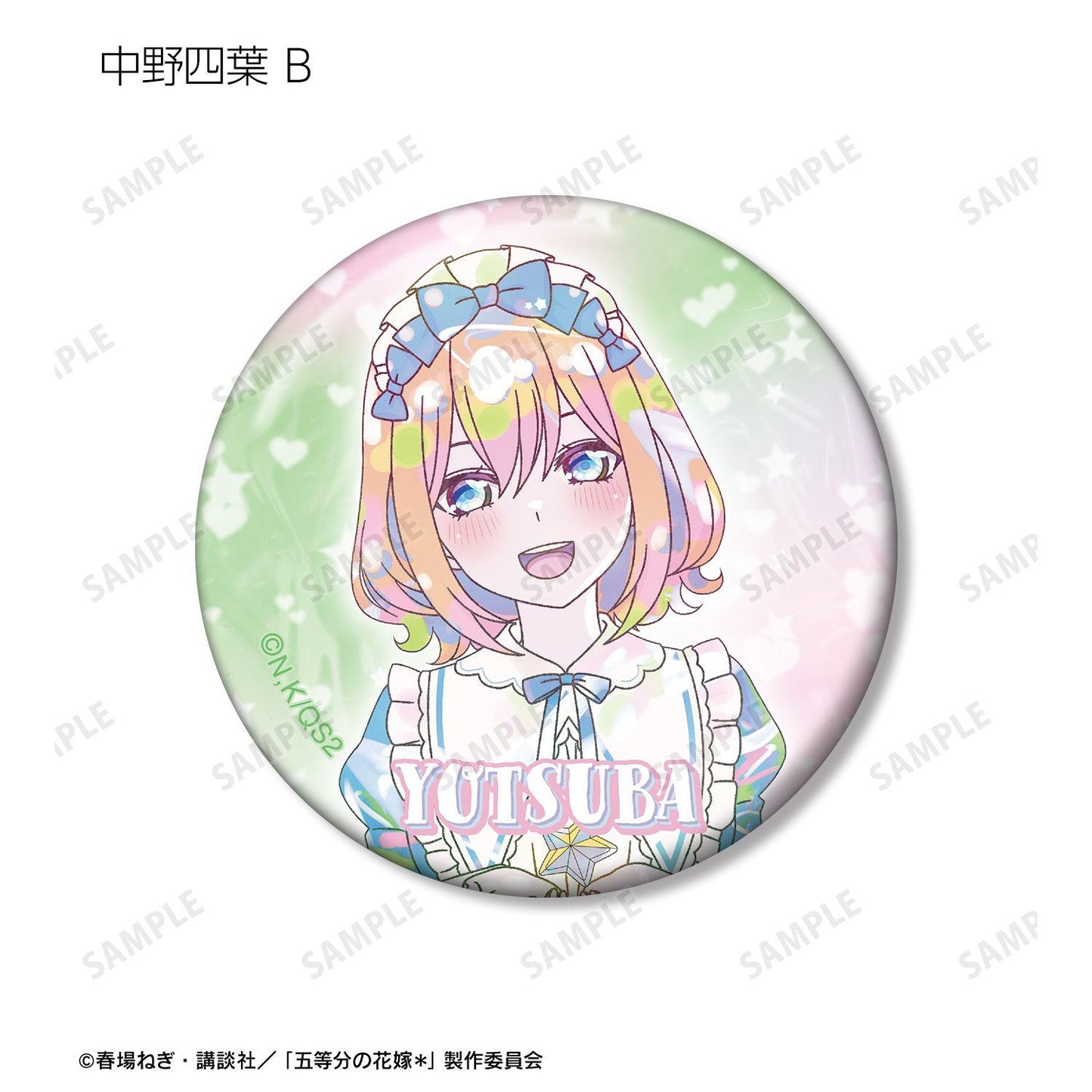 五等分の花嫁(五等分的新娘) 描き下ろし 星空メイドver. トレーディング Ani-Art KAWAII label 徽章(10個裝)