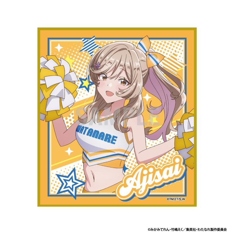 わたしが戀人になれるわけないじゃん、ムリムリ!(※ムリじゃなかった!?) 瀨名紫陽花 啦啦隊ver 迷你色紙