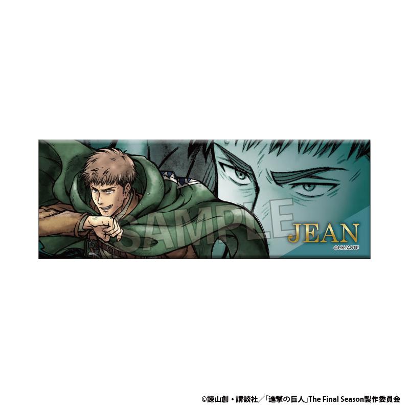 進擊的巨人 激高!!長款徽章 ジャン