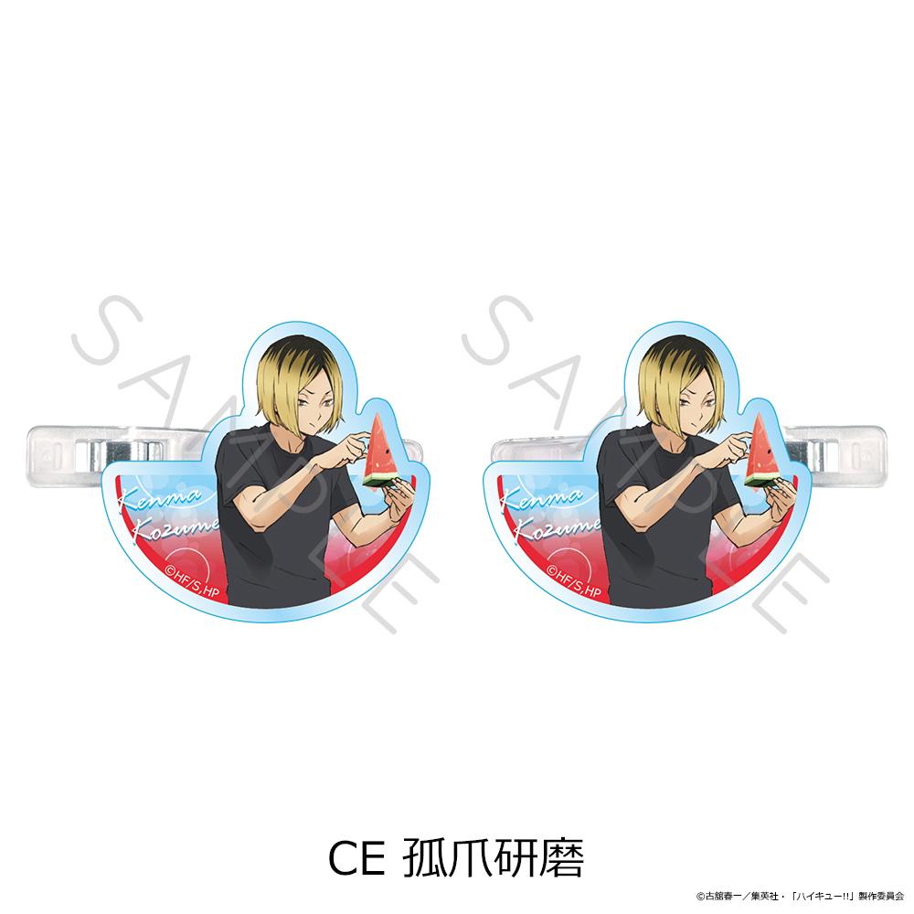 排球少年(排球少年!!) 第13彈 孤爪研磨 前髮夾 CE款