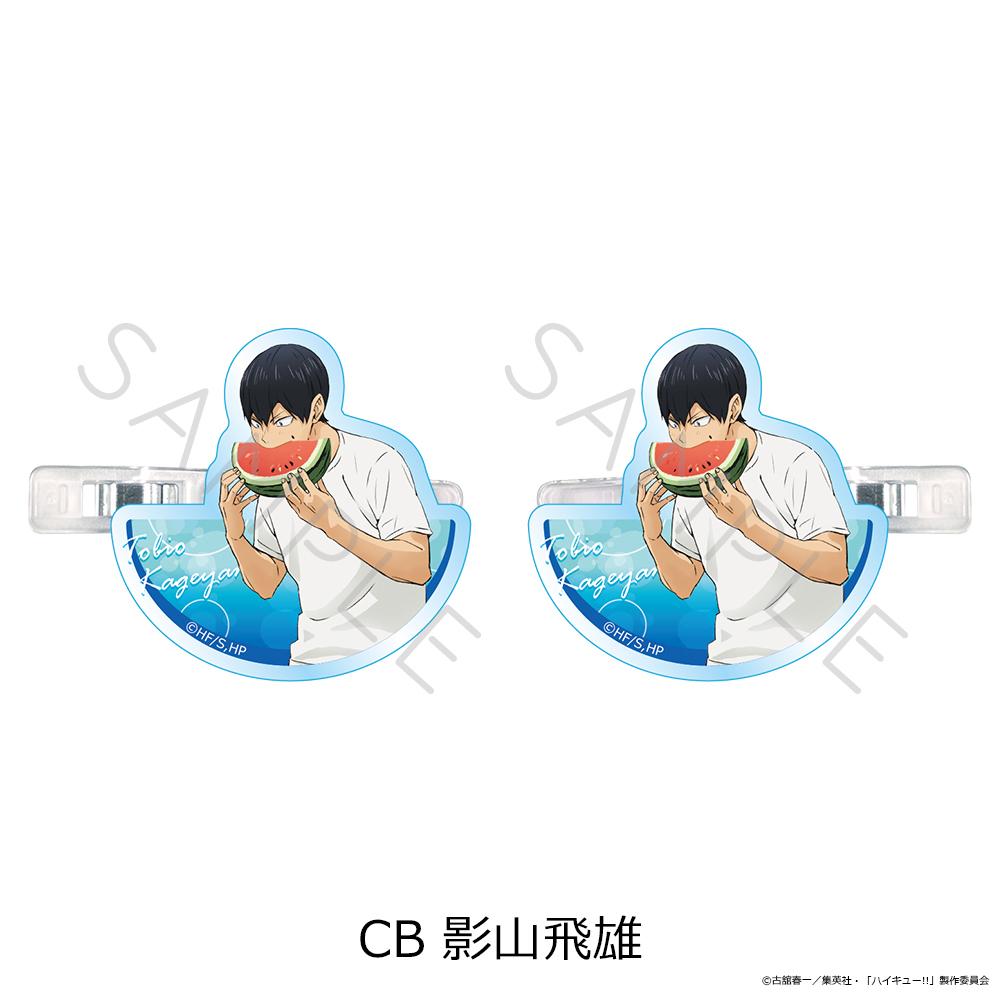 排球少年(排球少年!!) 第13彈 影山飛雄 前髮夾 CB款