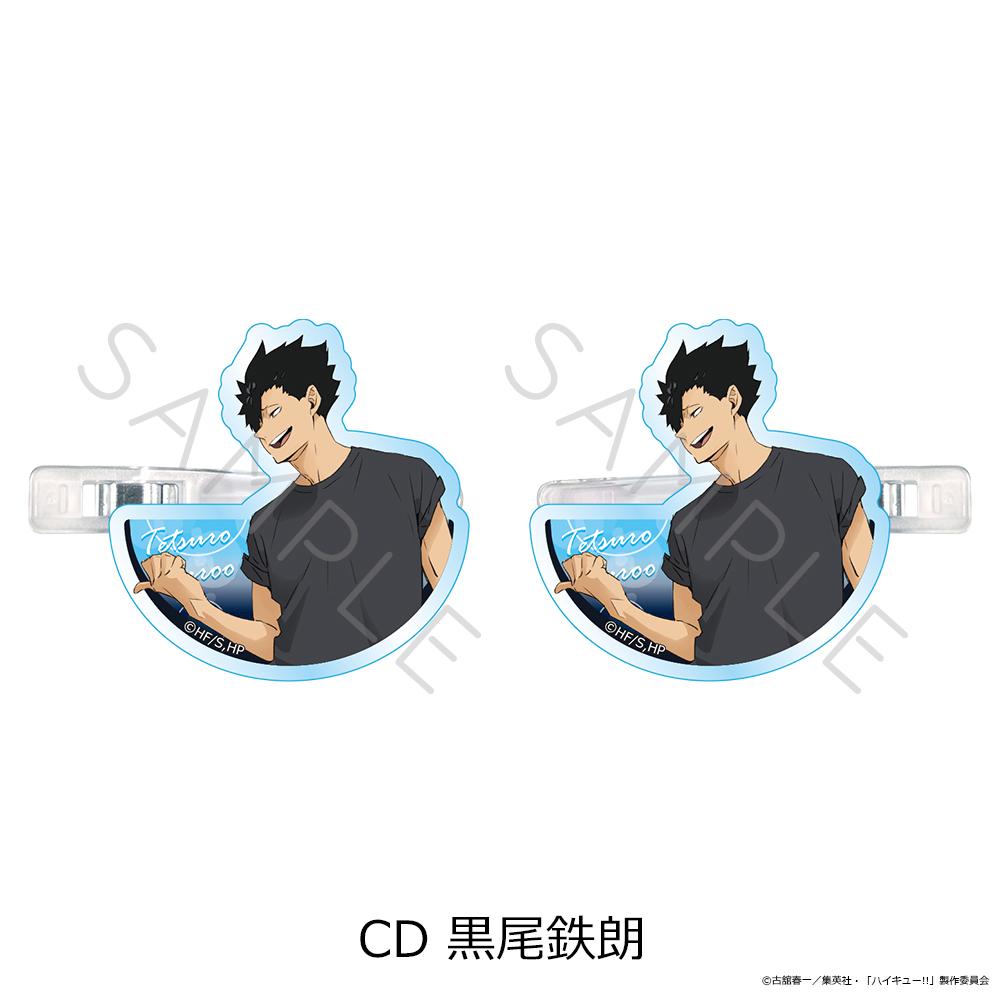 排球少年(排球少年!!) 第13彈 黑尾鐵朗 前髮夾 CD款
