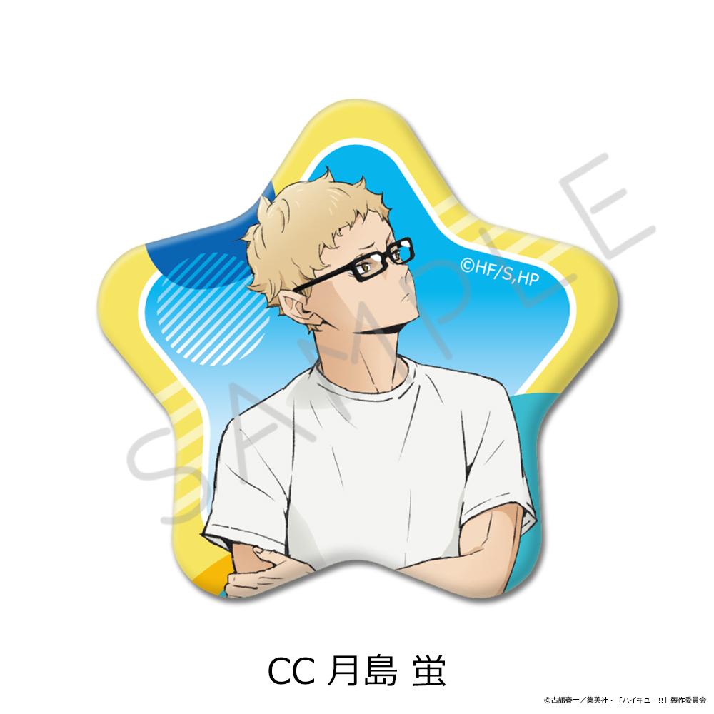 排球少年(排球少年) 第13彈 月島螢 星形徽章 CC款