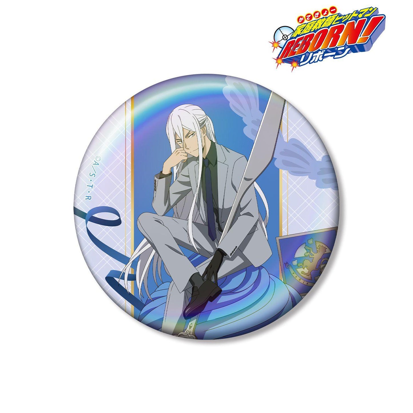 家庭教師HITMAN REBORN! 描き下ろし スペルビ・スクアーロ(10年後) 餐具ver. 75mm極光徽章