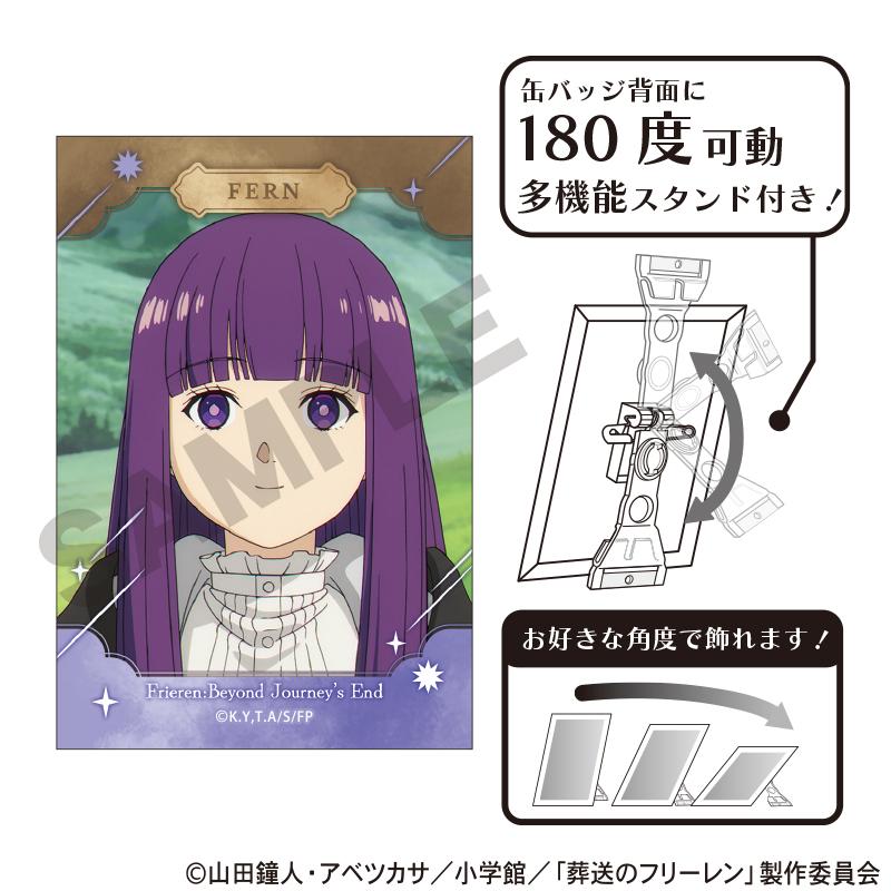 葬送のフリーレン(葬送的芙莉蓮) 費倫 星款 藝術徽章