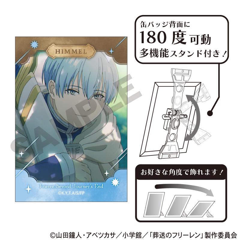 葬送のフリーレン(葬送的芙莉蓮) 藝術徽章 欣梅爾 星B款