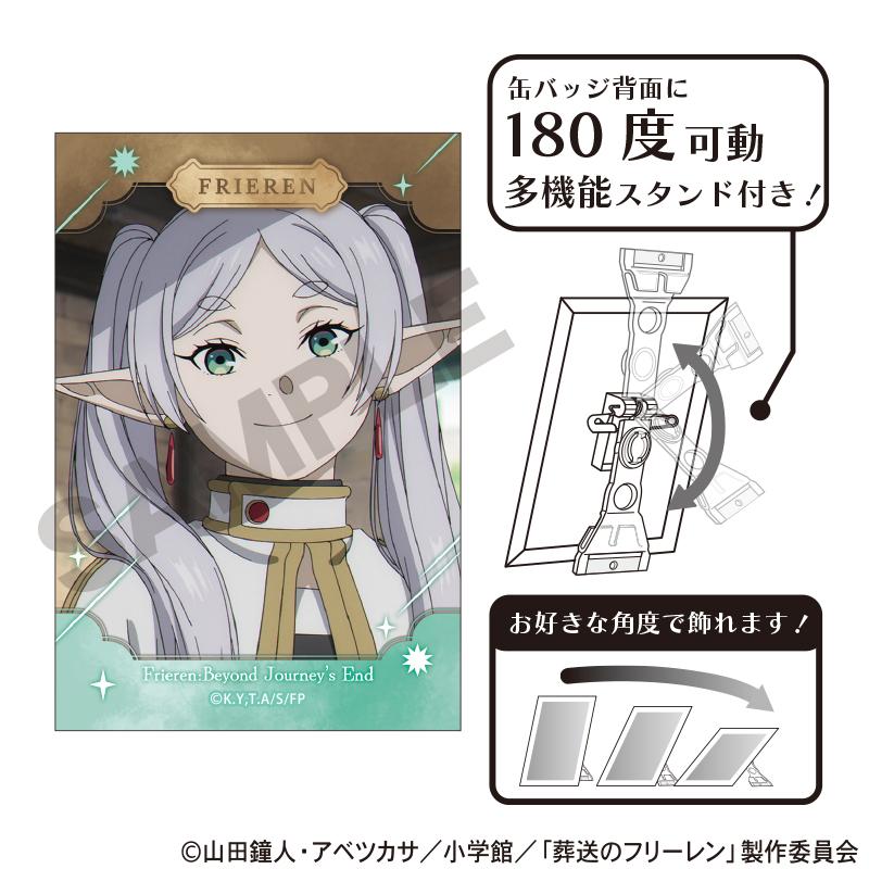 葬送のフリーレン(葬送的芙莉蓮) 星A 芙莉蓮 藝術徽章